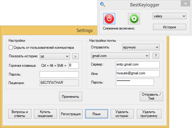Best Keylogger | Загрузить Сейчас