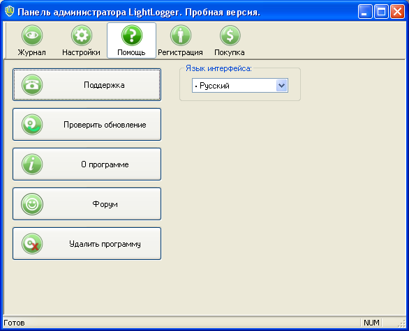LightLogger Кейлоггер Помощь