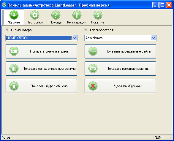 LightLogger Кейлоггер Журнал