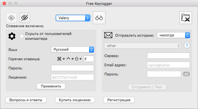 Бесплатный Кейлоггер для Mac Интерфейс Пользователя